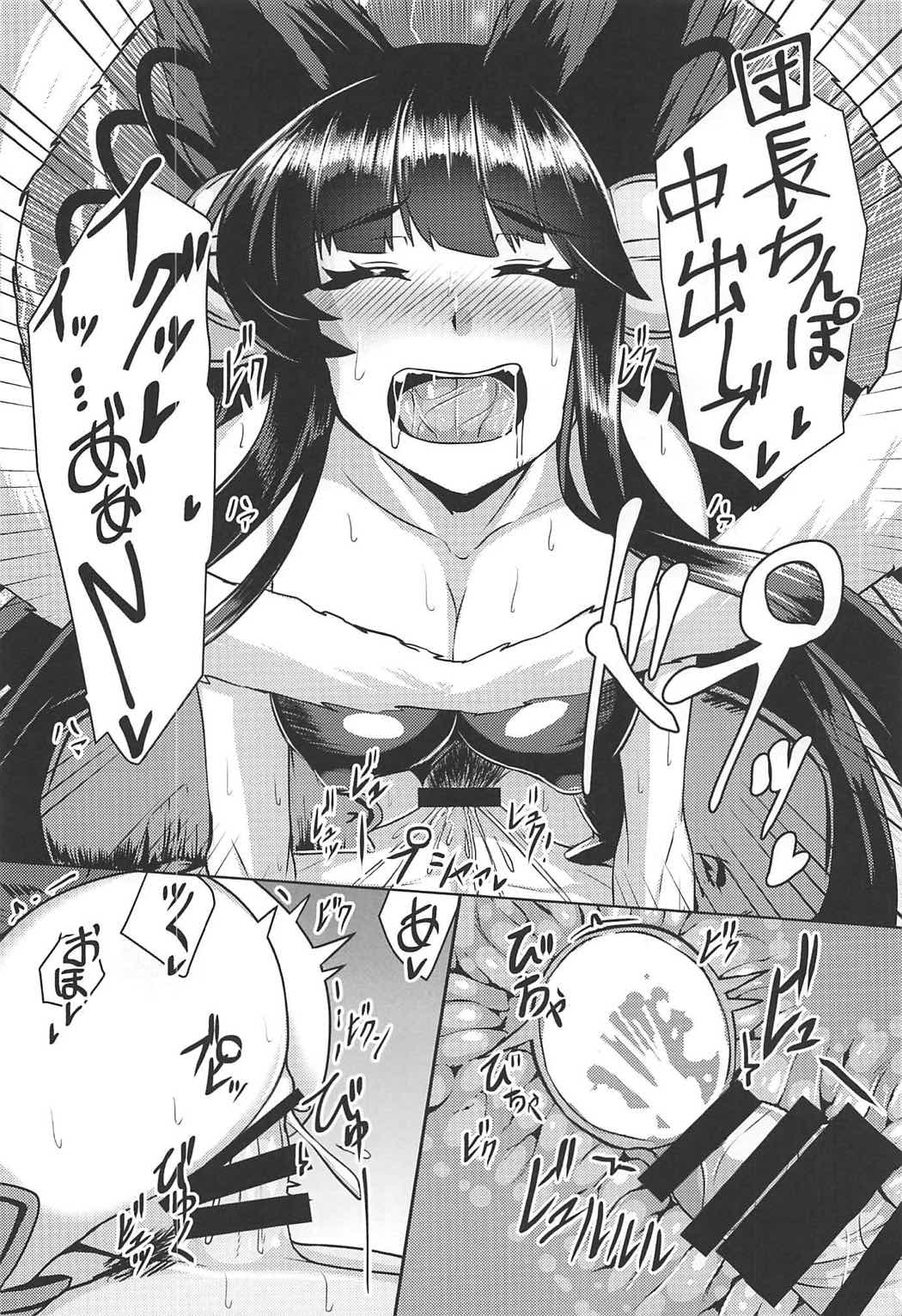 (C92) [Tendou (Tenken)] Yuel ga Neteru Danchou ni XXX Suru Hanashi (Granblue Fantasy) page 15 full