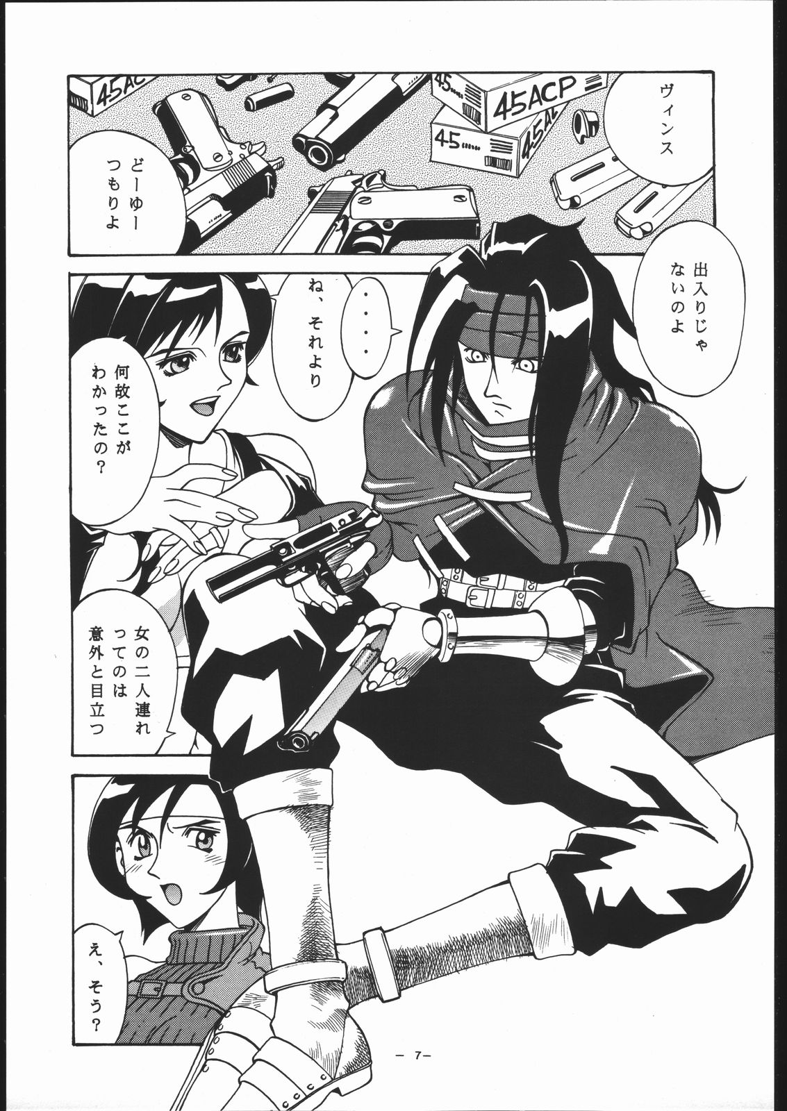 (C56) [Sangetsu No Lion (Don Shigeru)] Gainsborough Prejudice (Final Fantasy VII) page 6 full