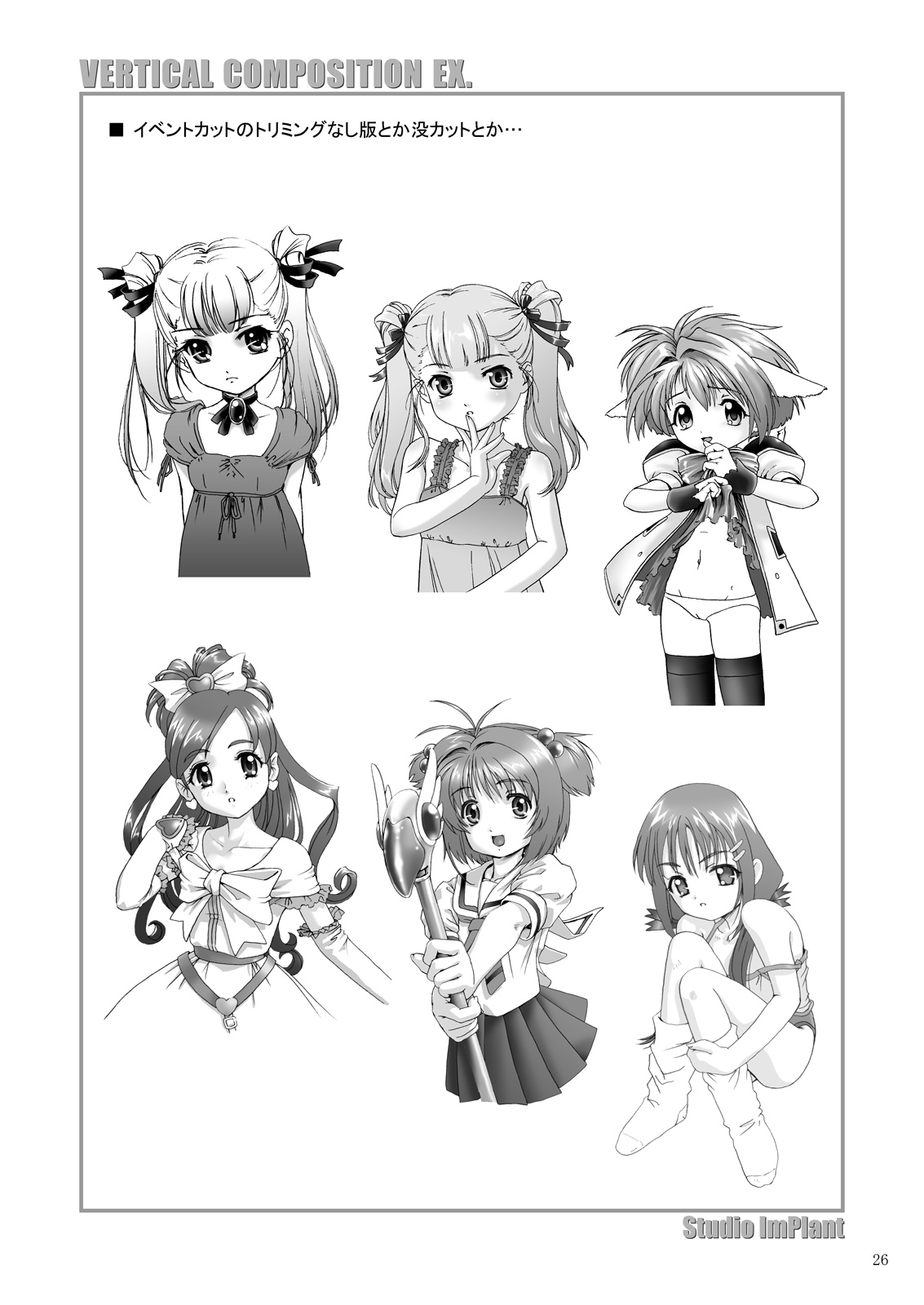 [Studio ImPlant] VERTICAL COMPOSITION デジタル版1 (Various) page 28 full