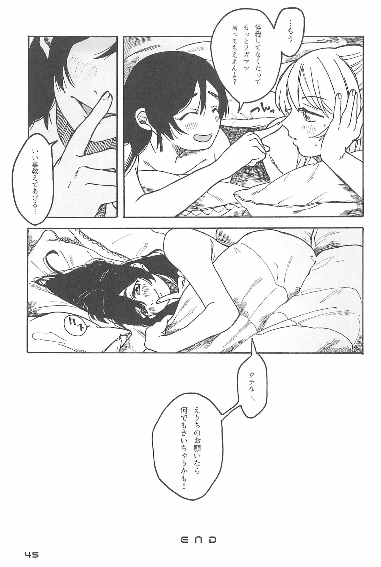 (Bokura no Love Live! 10) [ZAWORLD (Zawawa)] De-Dedde-!!!!!!!! (Love Live!) page 47 full