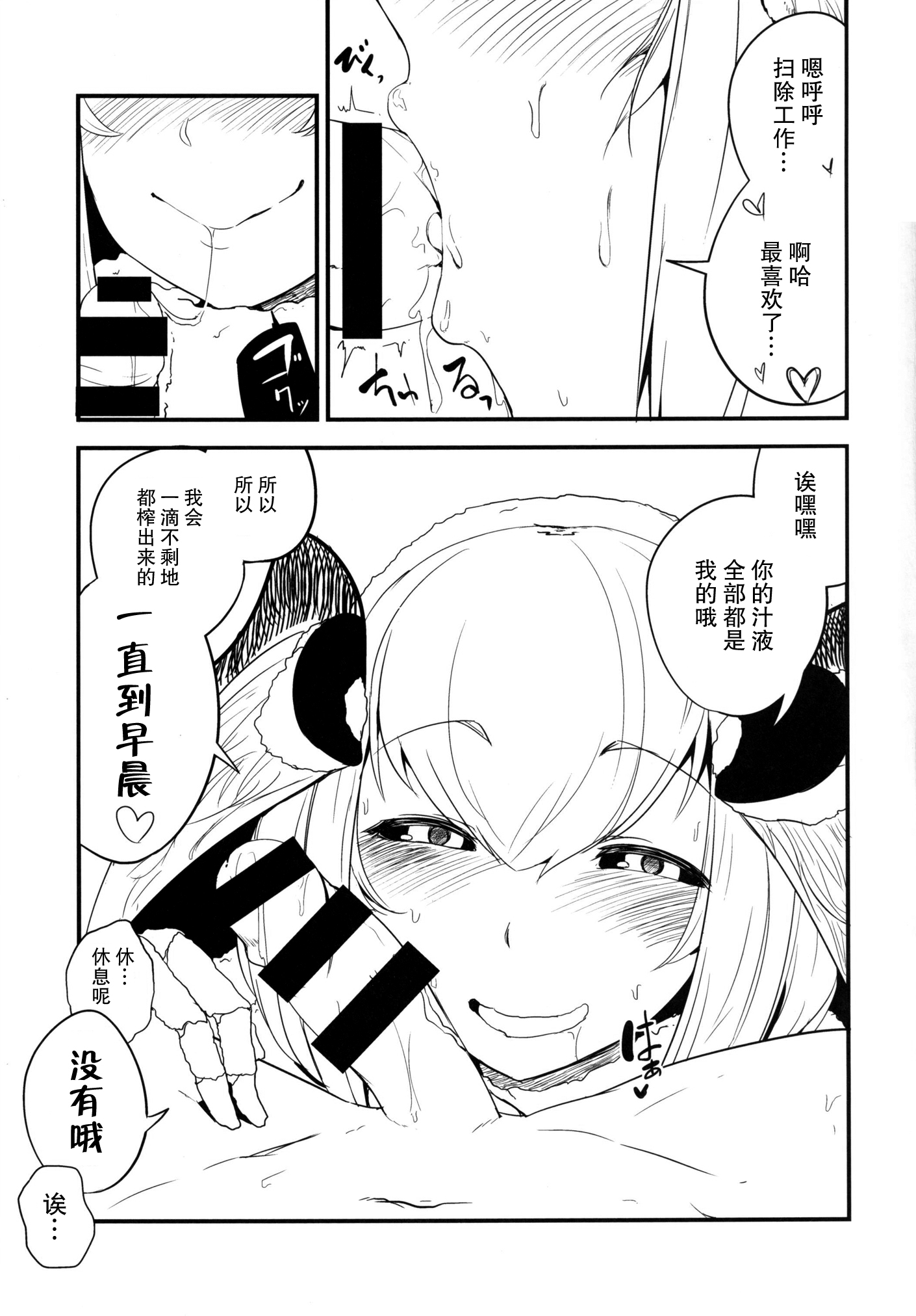 [Sakekan Memorial (SolopipB)] Shiragasane -Zen/Tan- [Chinese] [不觉晓个人汉化] [Digital] page 15 full