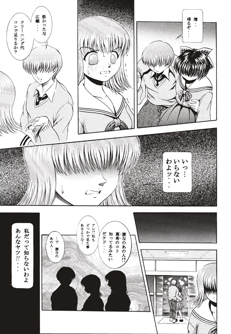 [Kuroyuki (Kakyouin Chiroru)] Kininaru Kininaru (One: Kagayaku Kisetsu e) page 12 full