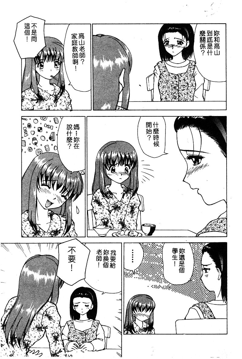 姬盜人 Deluxe page 28 full
