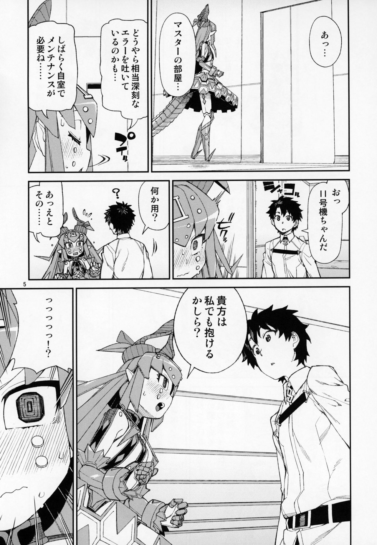 (C95) [Jikomanzoku (Akitsuki Itsuki)] Koutetsu Majou no Ayashii Koe (Fate/Grand Order) page 6 full