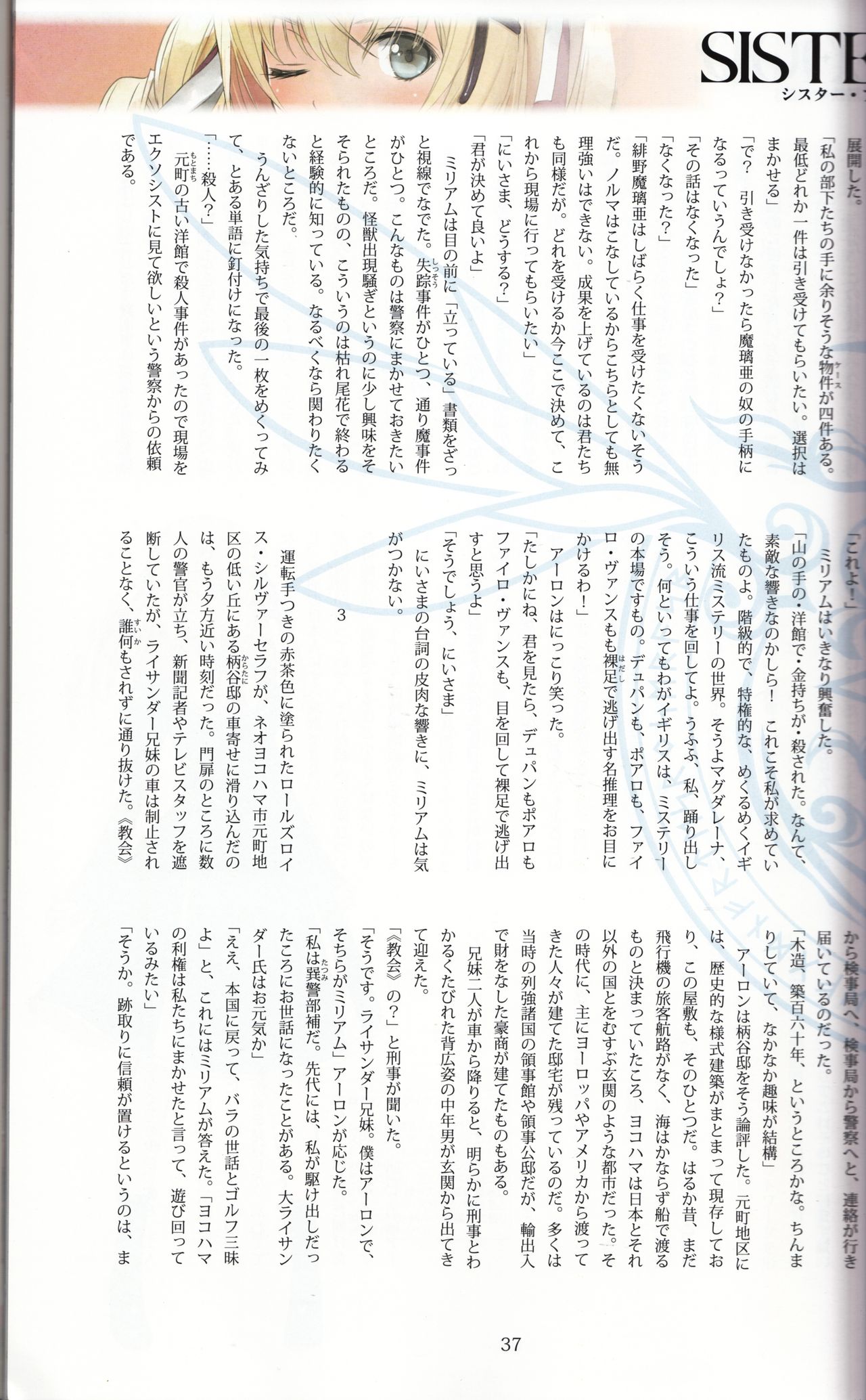 (C90) [T2 ART WORKS (Tony)] Tony MAGAZINE 03 page 37 full