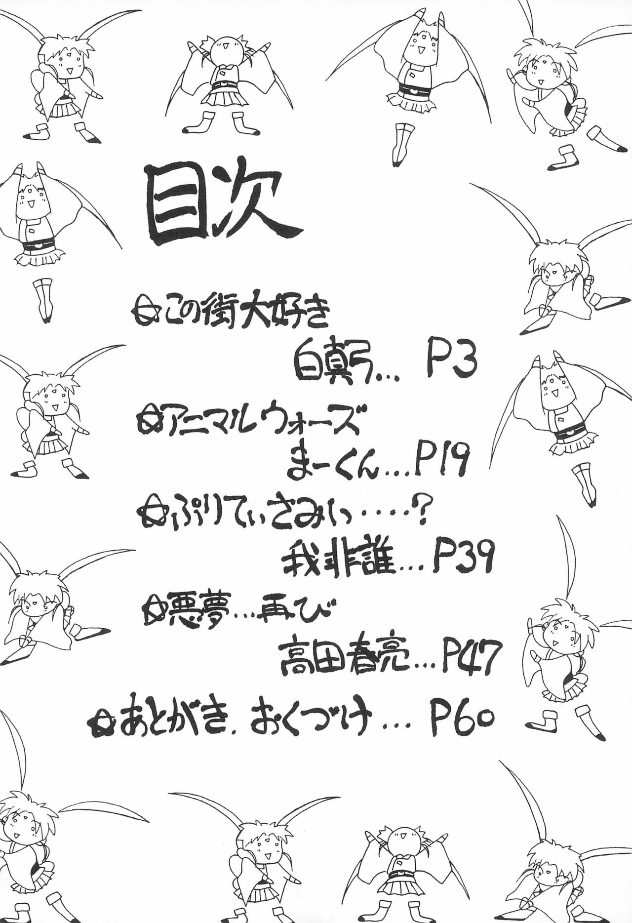 [Circle Heron (Various)] Magewappa 7 (Pretty Sammy) page 4 full