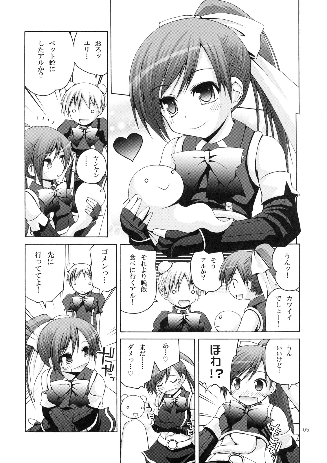 [Pico Pico Labyrinth (Fujisaka Lyric)] Lily Star (Quiz Magic Academy) page 4 full