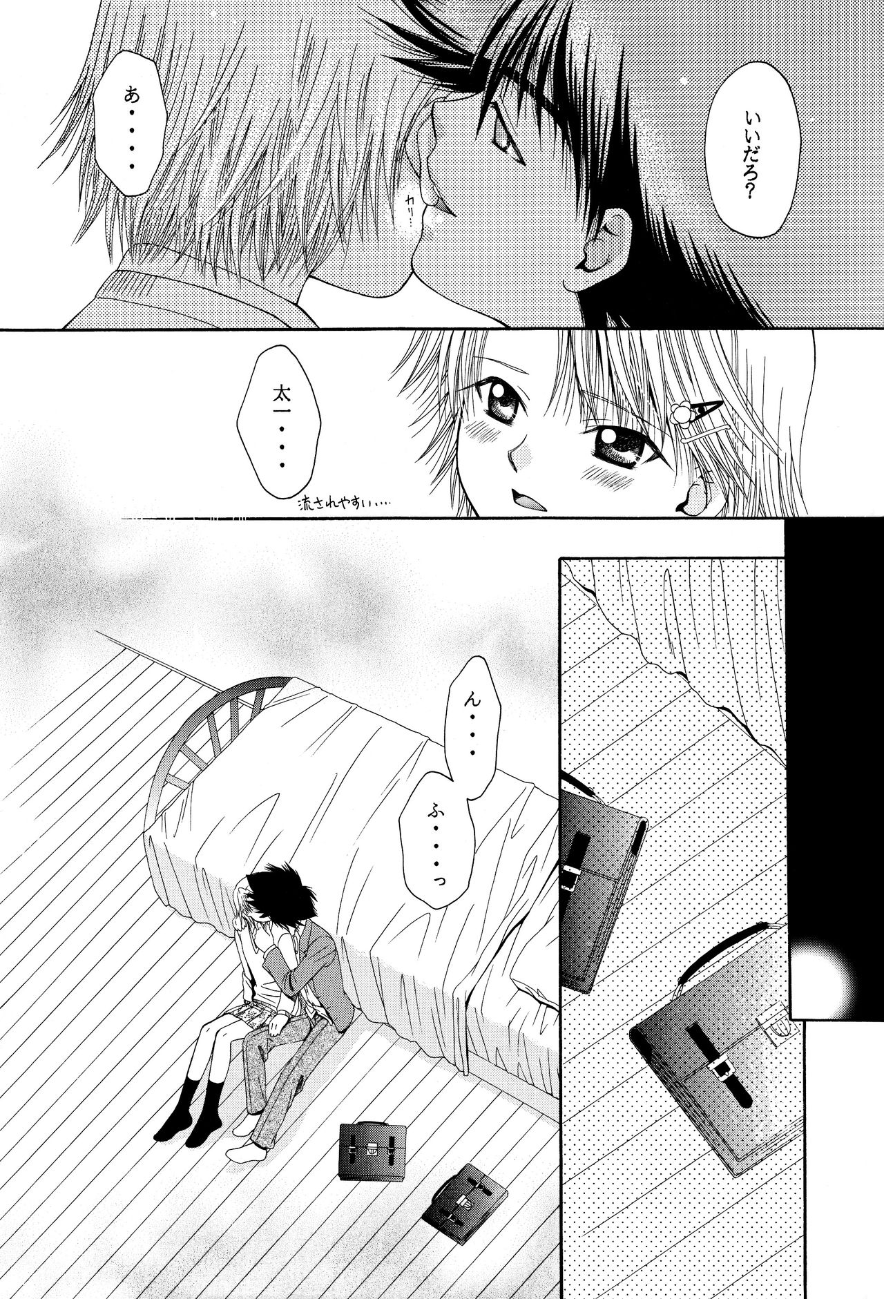 (C60) [Gomoku Gohan (Miyabi Yutaka)] Cutie Honey (Digimon Adventure) page 10 full
