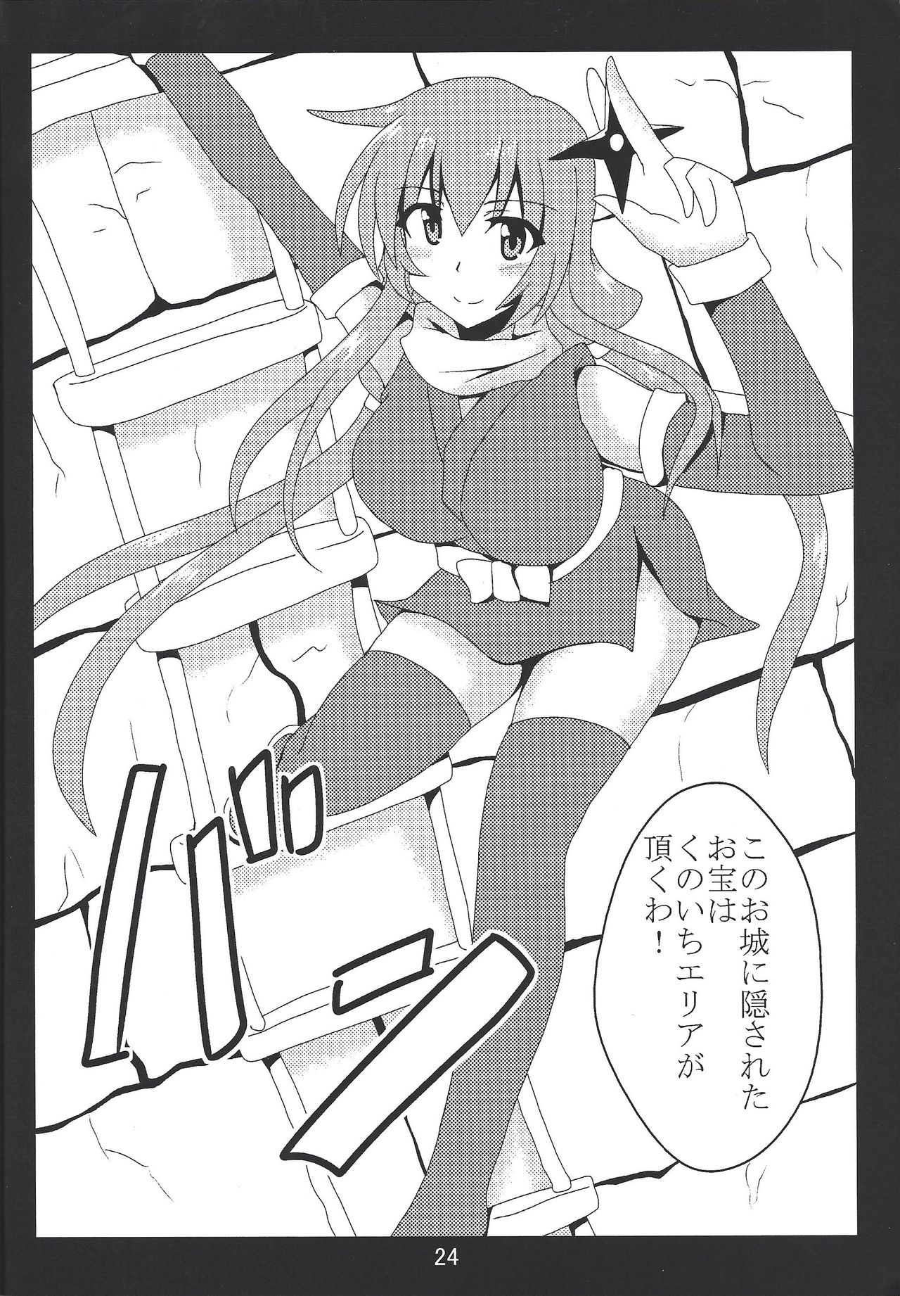 (C96) [Shyo Chiku Bai (Otakehiko)] Paizuri daisukina Black Magician Girl (Yu-Gi-Oh!) page 23 full