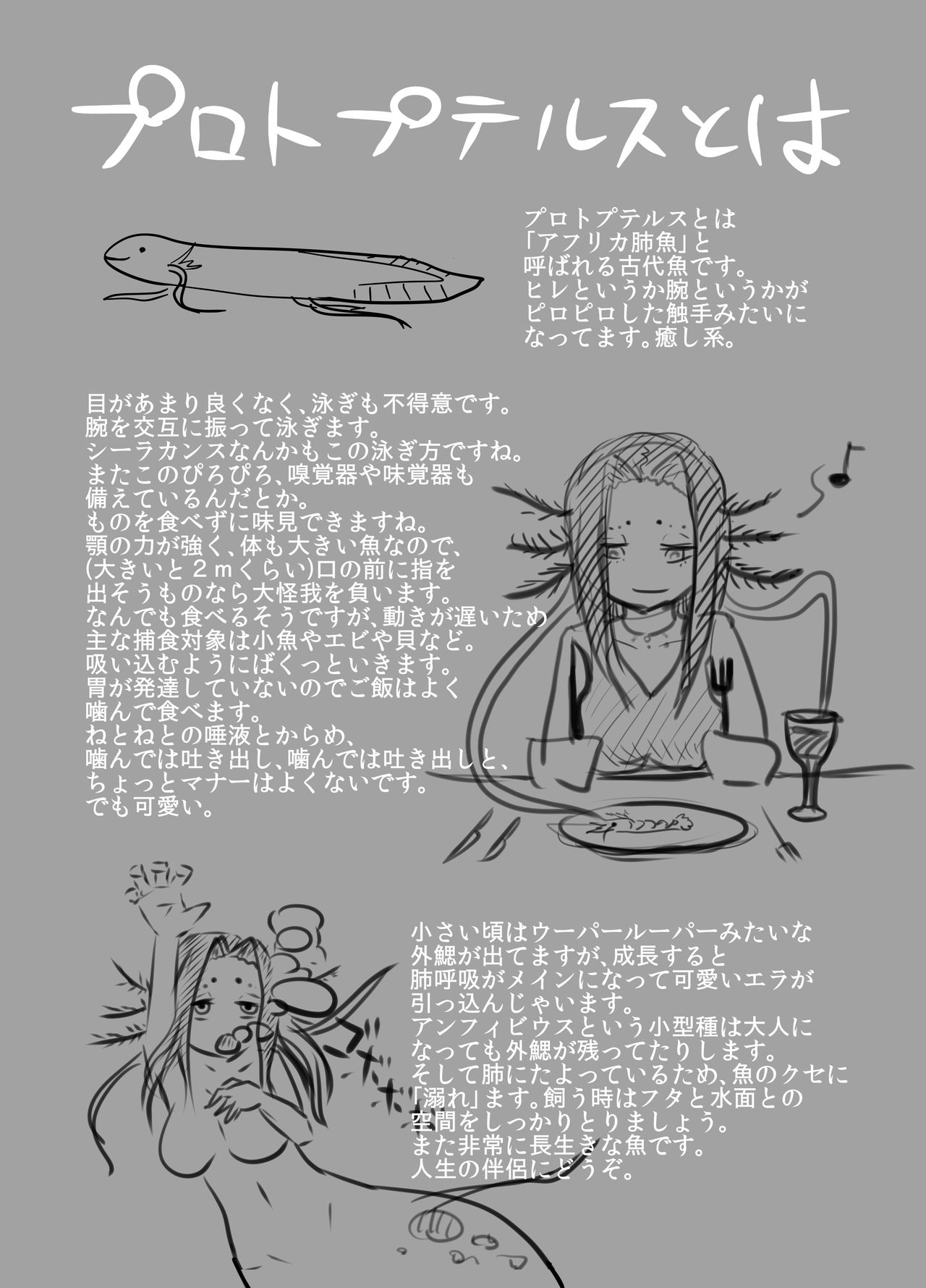 [Neotocite (Taguchi Kirei)] Protopterus Vallisneria Spiralis [Digital] page 20 full