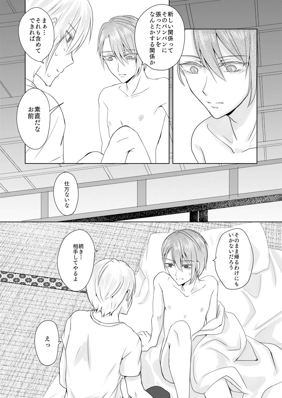 (Senka no Toki 27) [Kuusou Luminous Box (Fukkin)] Roppyakunenme no Himegimi (Touken Ranbu) page 26 full