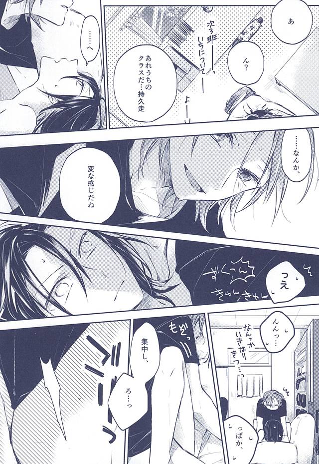 (Aoi Yama no Tenshi-sama 2) [mirailack (Rinta)] 3 no Housoku (Yowamushi Pedal) page 28 full