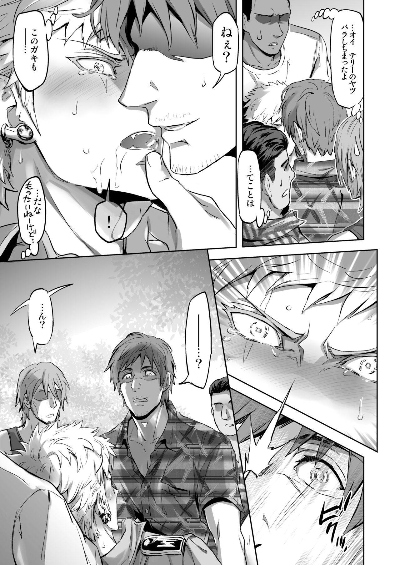 [Marinconia (Sumimaru Mary)] Traumatic Phantasm #02 [Digital] page 19 full