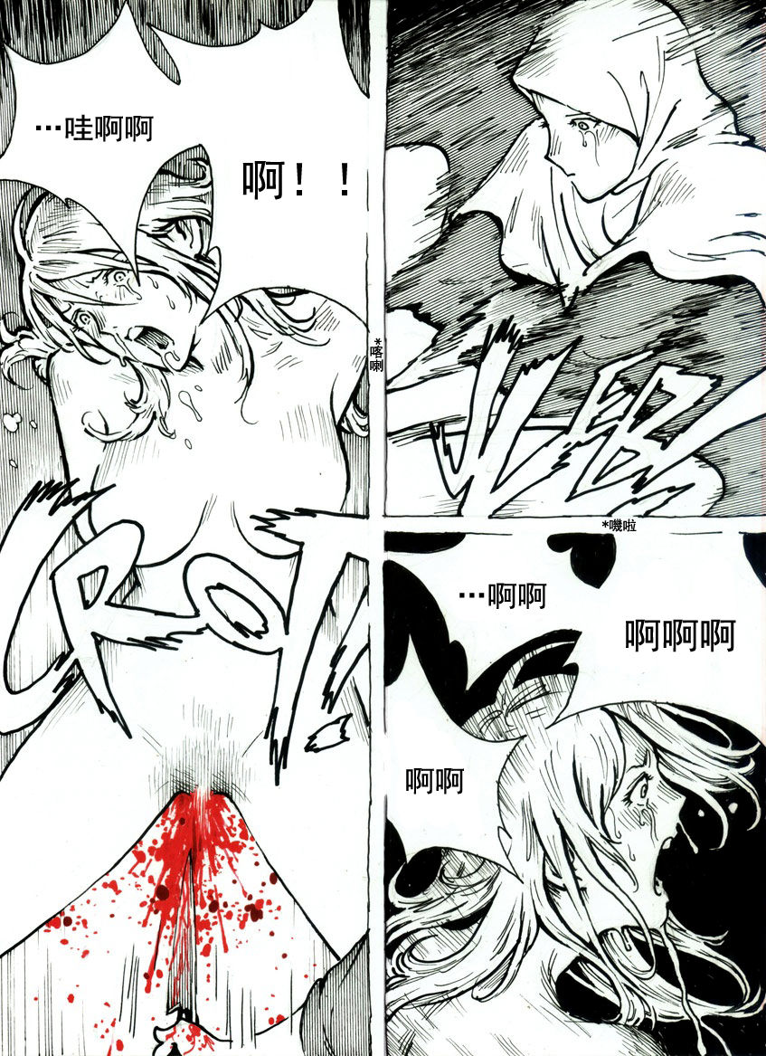 [Kharisma Jati] Mutilasi Chapter 8 (Chinese)[沒有漢化] page 6 full