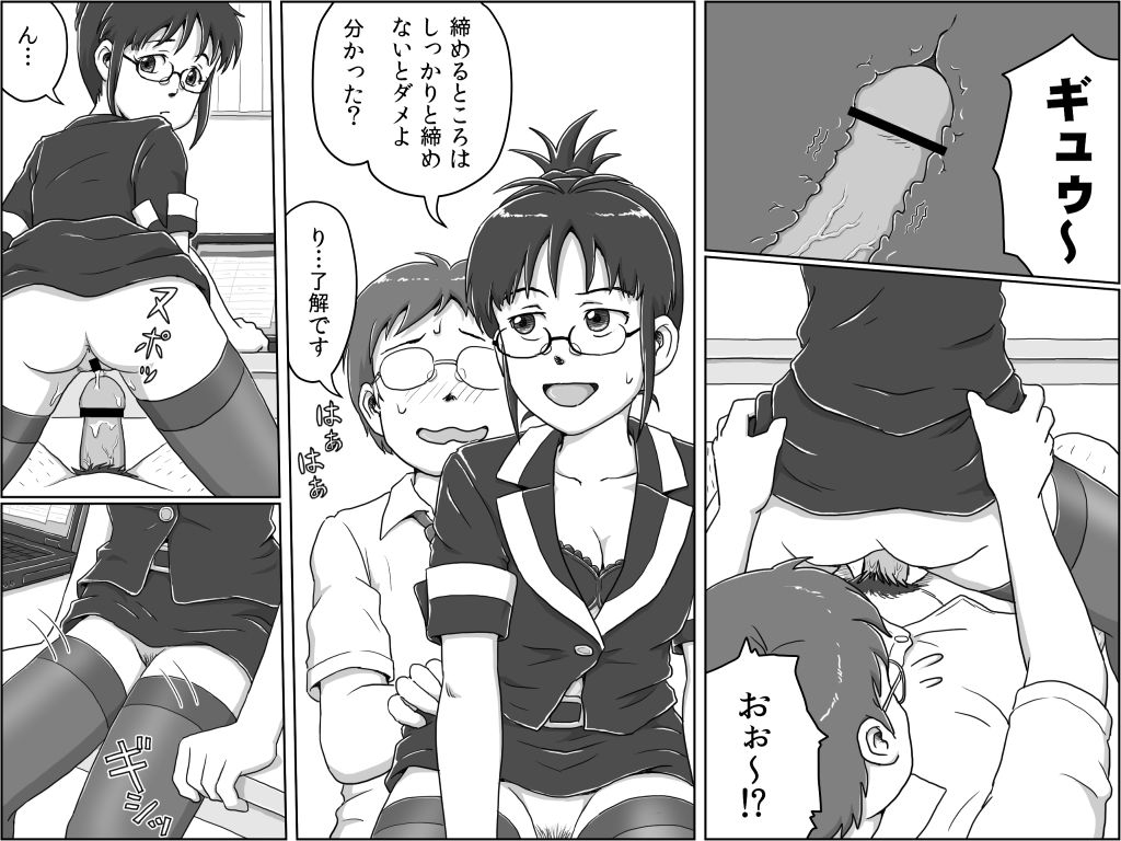 [Tsukikage Hisashi] Ritsuko Uchiawasechuu (THE IDOLM@STER) page 4 full