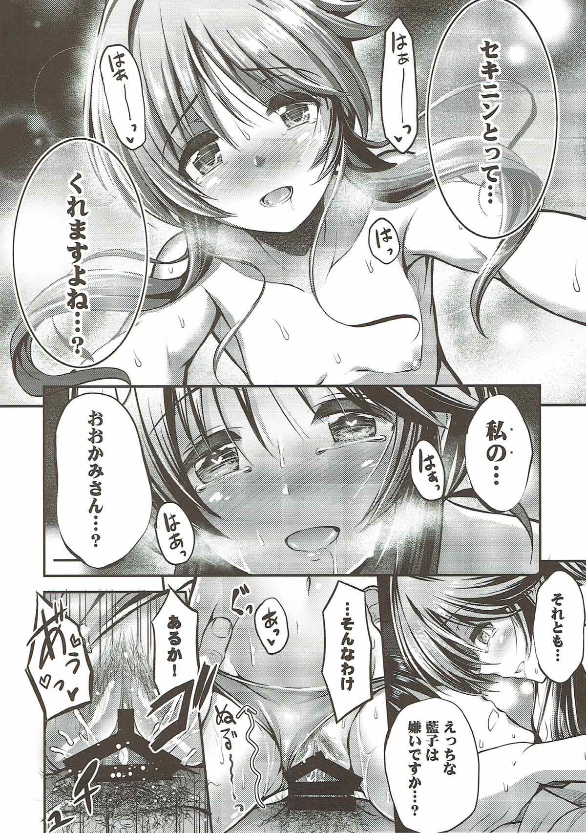 (C93) [listless time (ment)] Watashi no Ookami-san 3 (THE IDOLM@STER CINDERELLA GIRLS) page 27 full