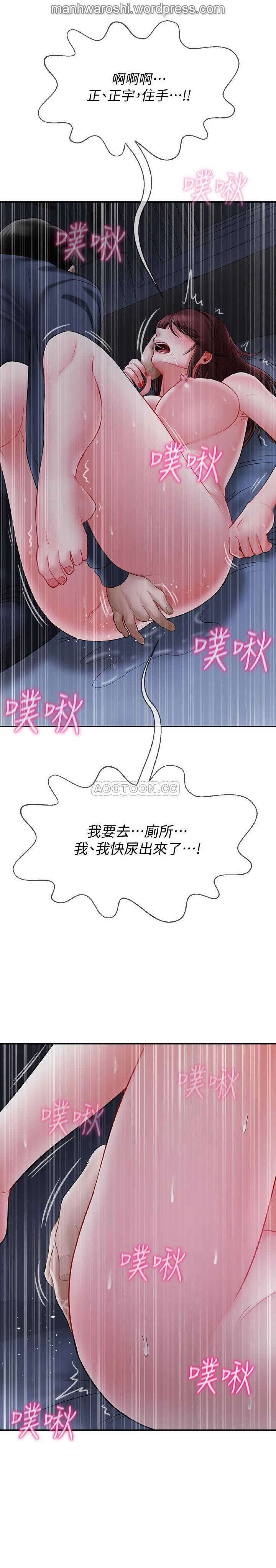 坏老师 | PHYSICAL CLASSROOM 14 [Chinese] Manhwa page 19 full