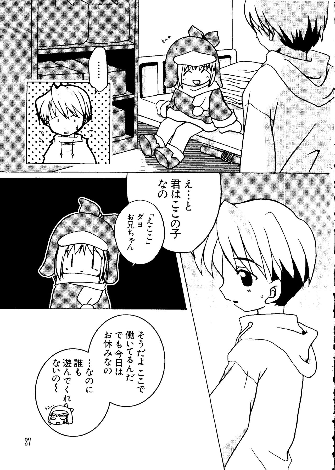 [Anthology] Love Chara Taizen No. 5 (Various) page 28 full