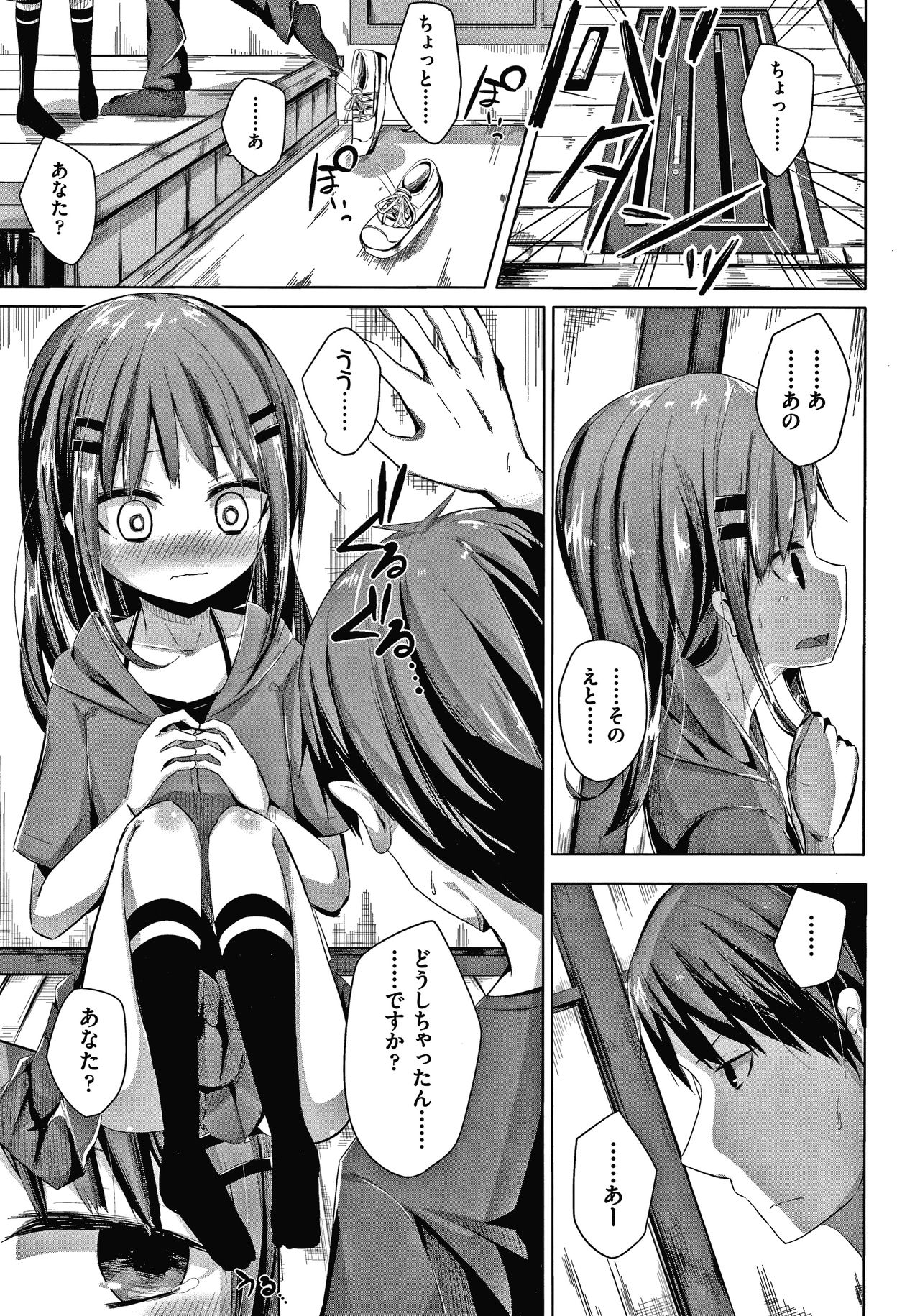 [Nishihata Kei] Choudoii Guaide Poruno page 20 full