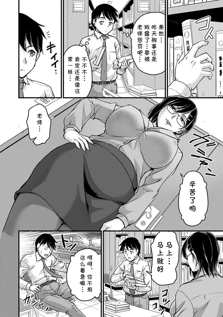 [Urase Shioji] Kyonyuu Shisho no Himitsu (Jokyoushi Carnival) [Chinese] [cqxl自己汉化] [Digital] page 8 full