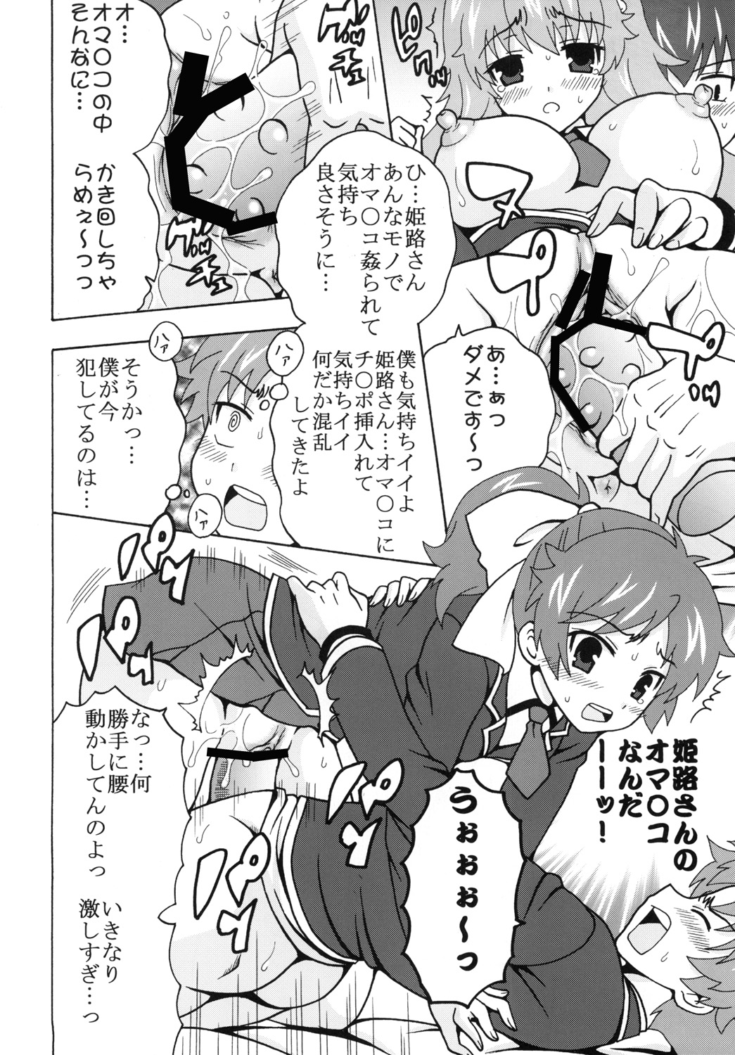 [St. Rio(Kitty)] Baka to Ma○ko to Shoukanjuu (Baka to Test to Shoukanjuu) page 13 full