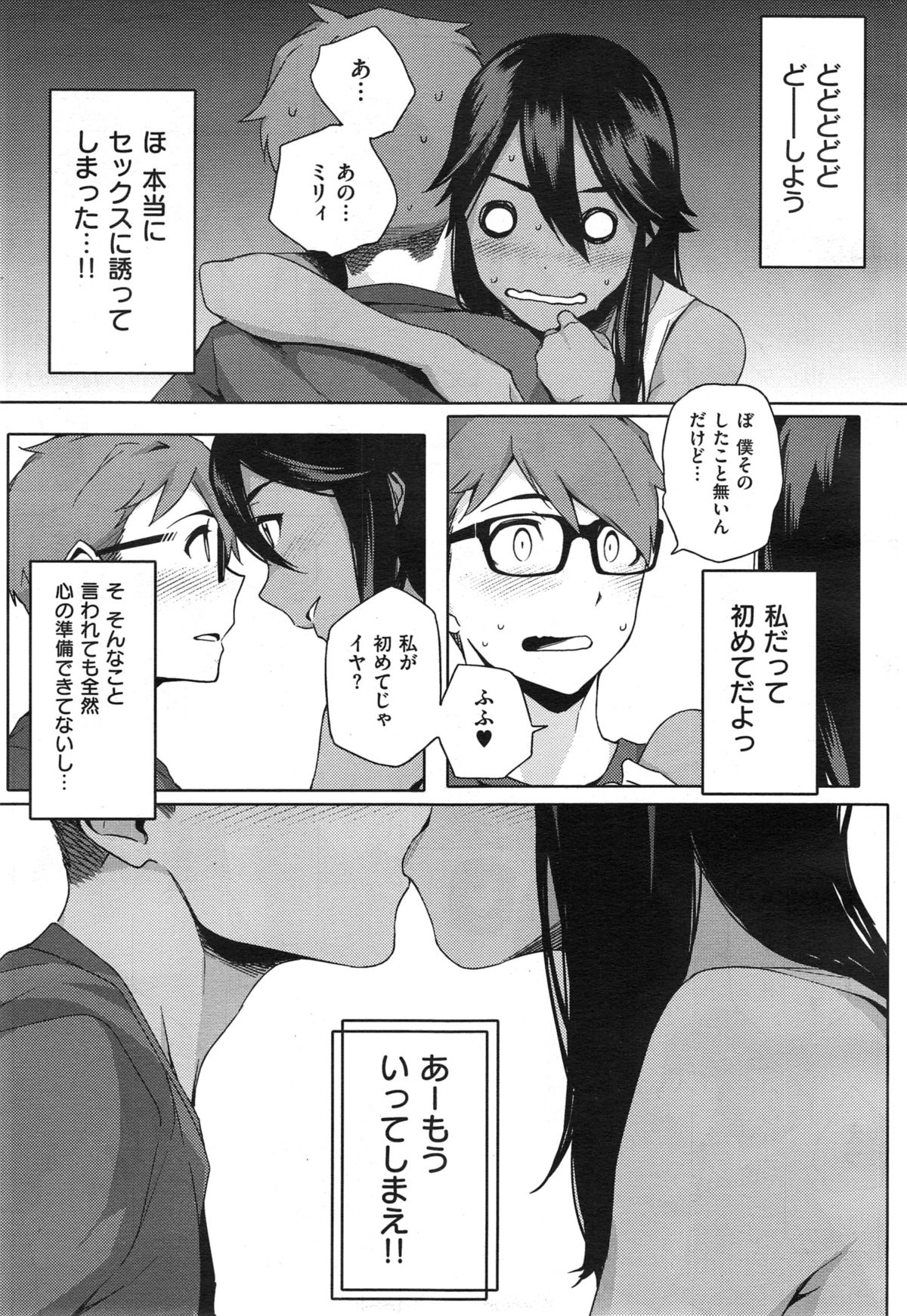 [Yurikawa] You wa Nanishi ni Nippon e ? page 17 full