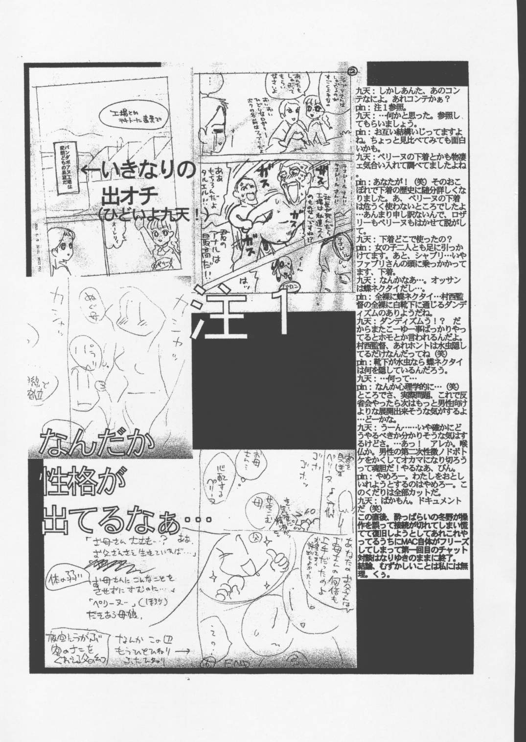 (SC12) [Nakayoshi-dan] P jou no monogatari (Periinu Monogatari) page 16 full