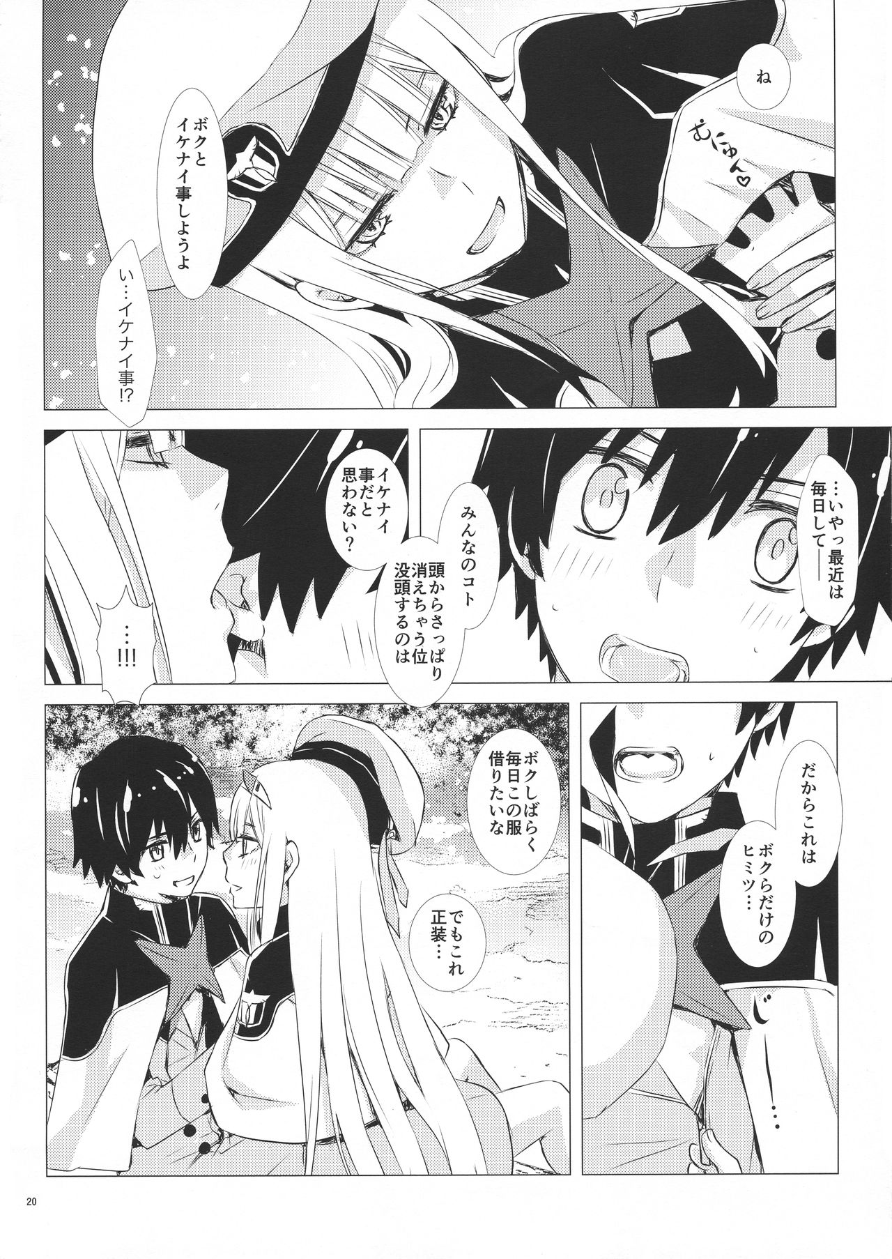 (C94) [Usagizadou (Enu, Rua)] Boku to Kimi no Yaneura Heya (DARLING in the FRANXX) page 19 full