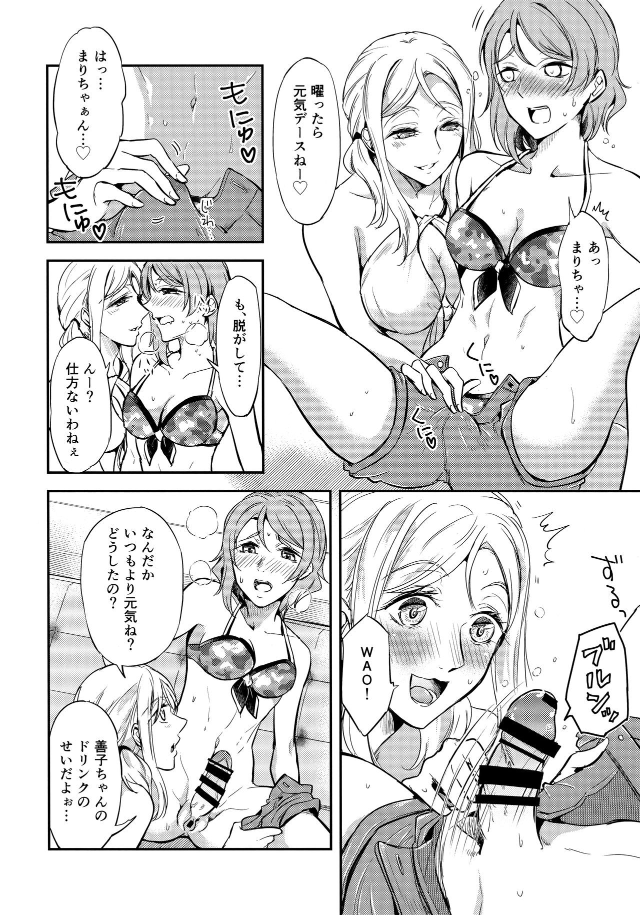 (C97) [Fireworks (Syutaro)] Moshimo Beach de Asondeiru Saichuu ni Gingin Yousoro ni natte Shimattara? (Love Live! Sunshine!!) page 7 full