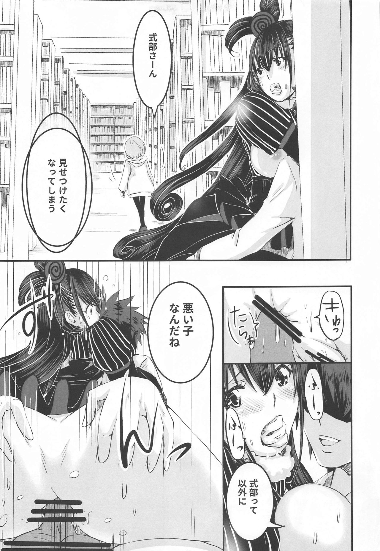 [Momoen (Momo)] Murasaki no Yokubou (Fate/Grand Order) page 26 full