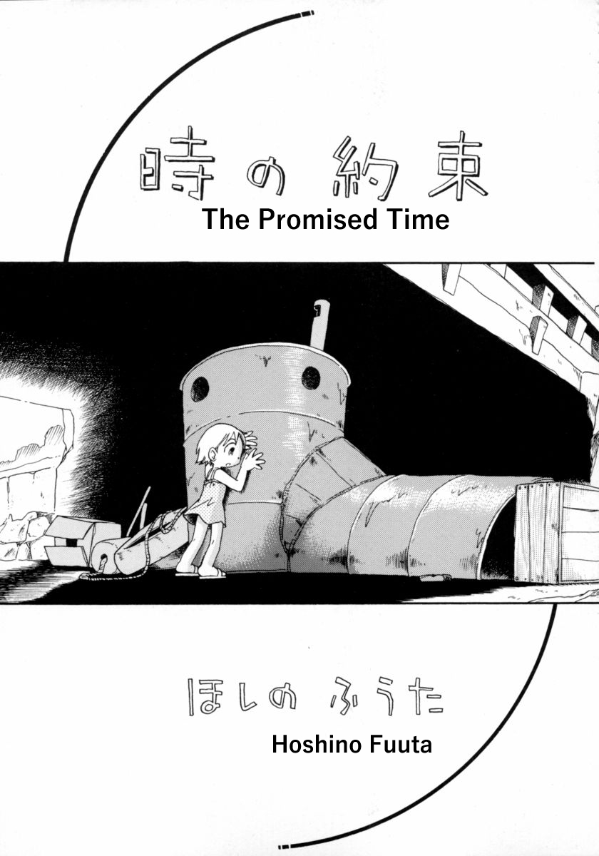 [Hoshino Fuuta] Toki no Yakusoku | The Promised Time (Mizu no Tawamure) [English] page 1 full