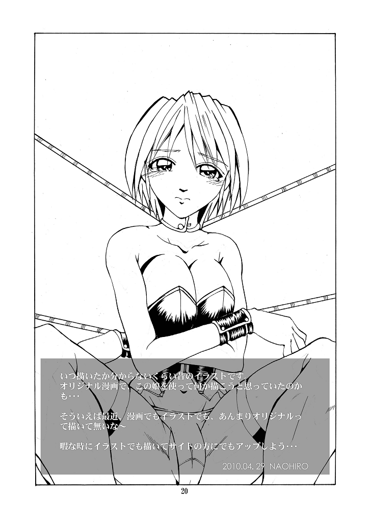 [I&I (Naohiro)] Asuka's Diary 01 (Neon Genesis Evangelion) [Digital] page 20 full