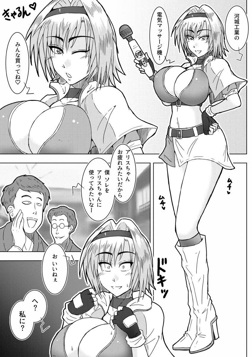 [Wagarashiya (Tasuro Kuzuha)] CamGal! Alice-san!! (Touhou Project) [Digital] page 12 full