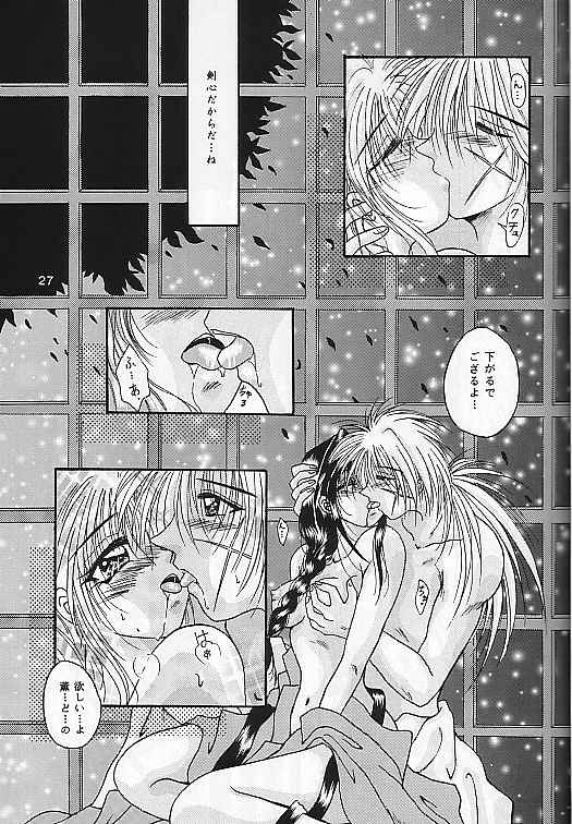 [Himuro Doll&Anysing World] Motto Aishiaimasho (Rurouni Kenshin) page 26 full