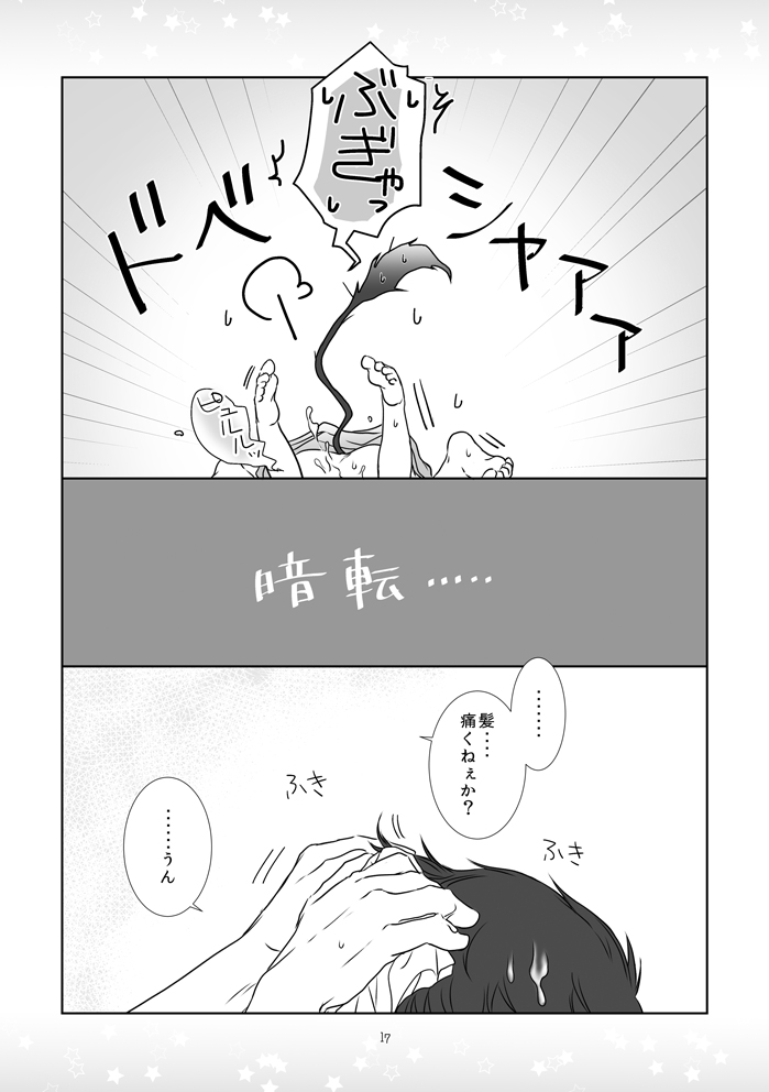 [Agurumin (izumi)] Kinjirareta Asobi (Ao no Exorcist) [Digital] page 16 full