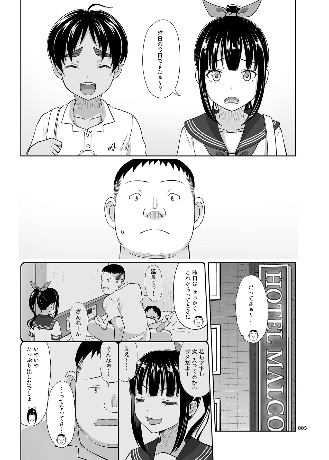 [antyuumosaku (malcorond)] Delivery na Syoujo no Ehon 4 Enchousen +α [Digital] page 4 full