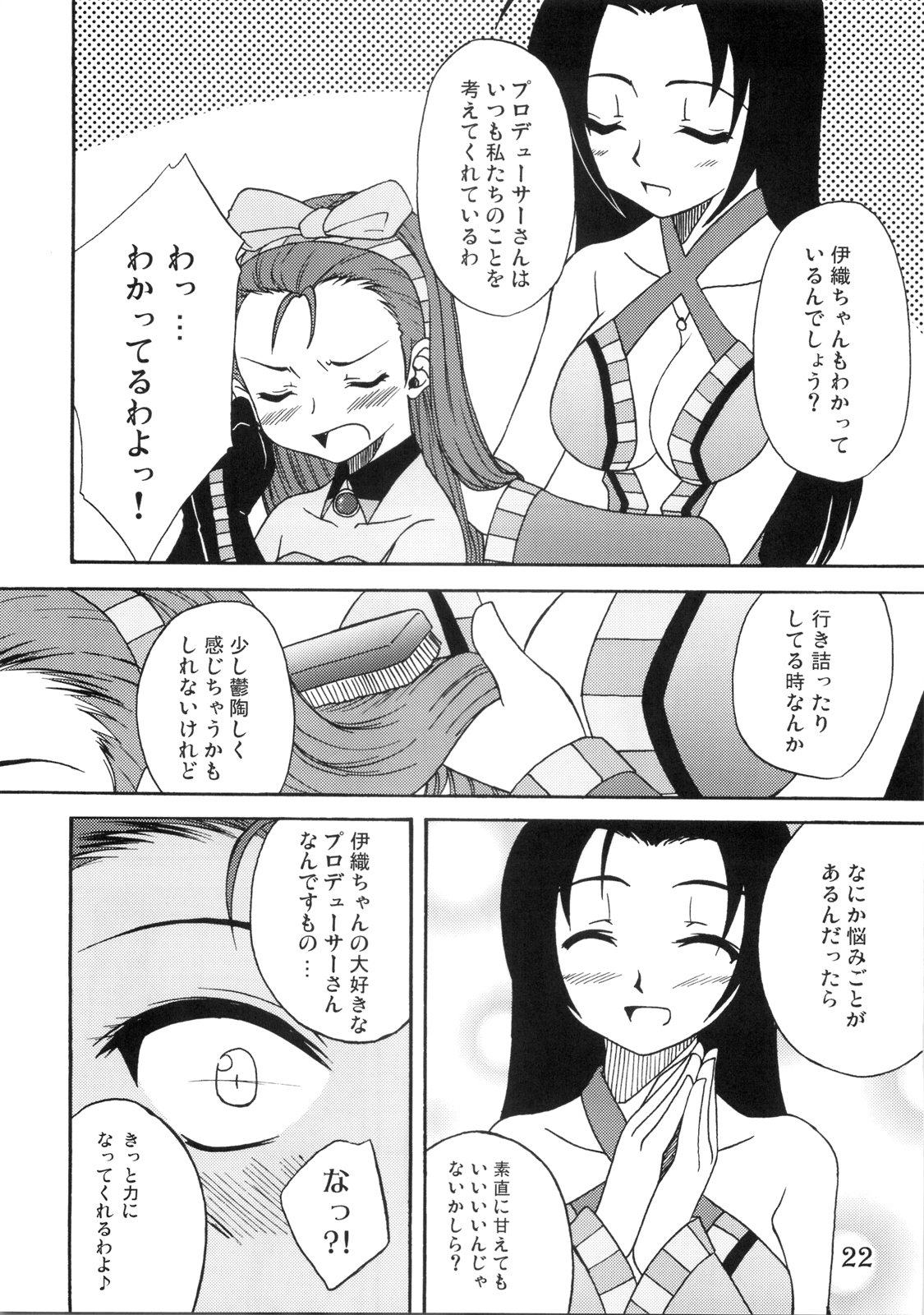 (C75) [eau-Rouge (Rikamoto Miyuki)] Purupuru future (THE iDOLM@STER) page 21 full