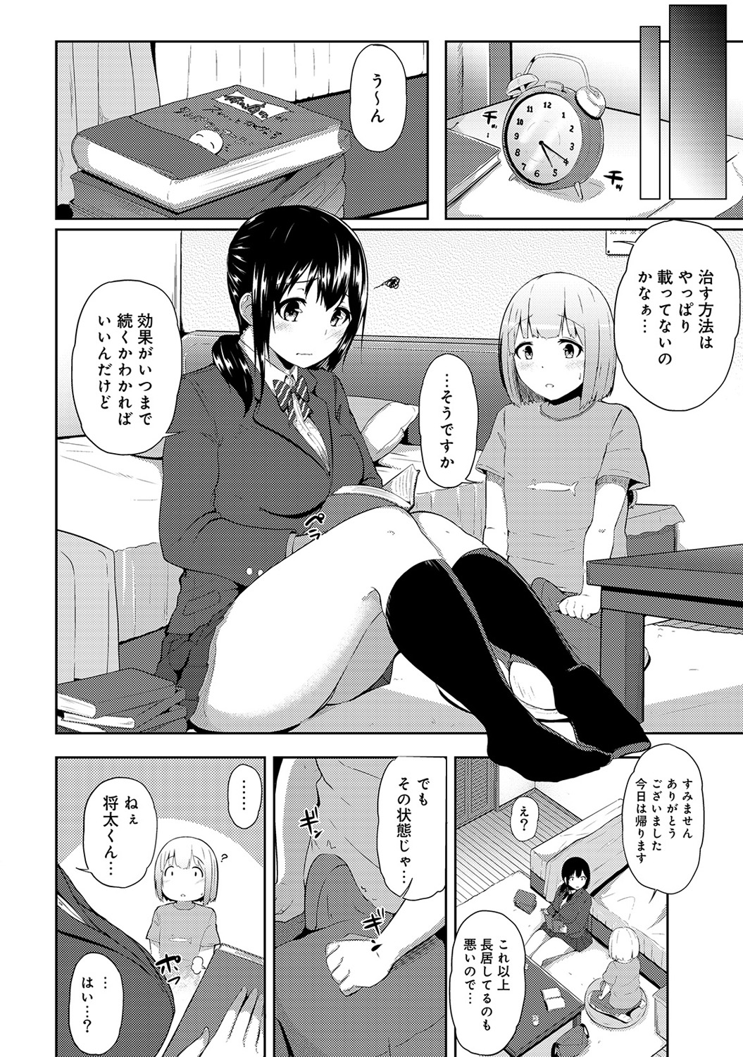 [Yuna] Binbin ni Naru Tsubo Oshichatta!? ~Toshishita Otokonoko no Are de Gyaku Massage~ Ch. 1-3 page 31 full