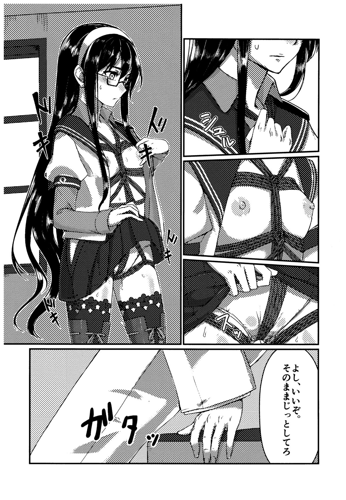 (C88) [face to face (ryoattoryo)] Ooyodo to Daily Ninmu (Kantai Collection -KanColle-) page 4 full