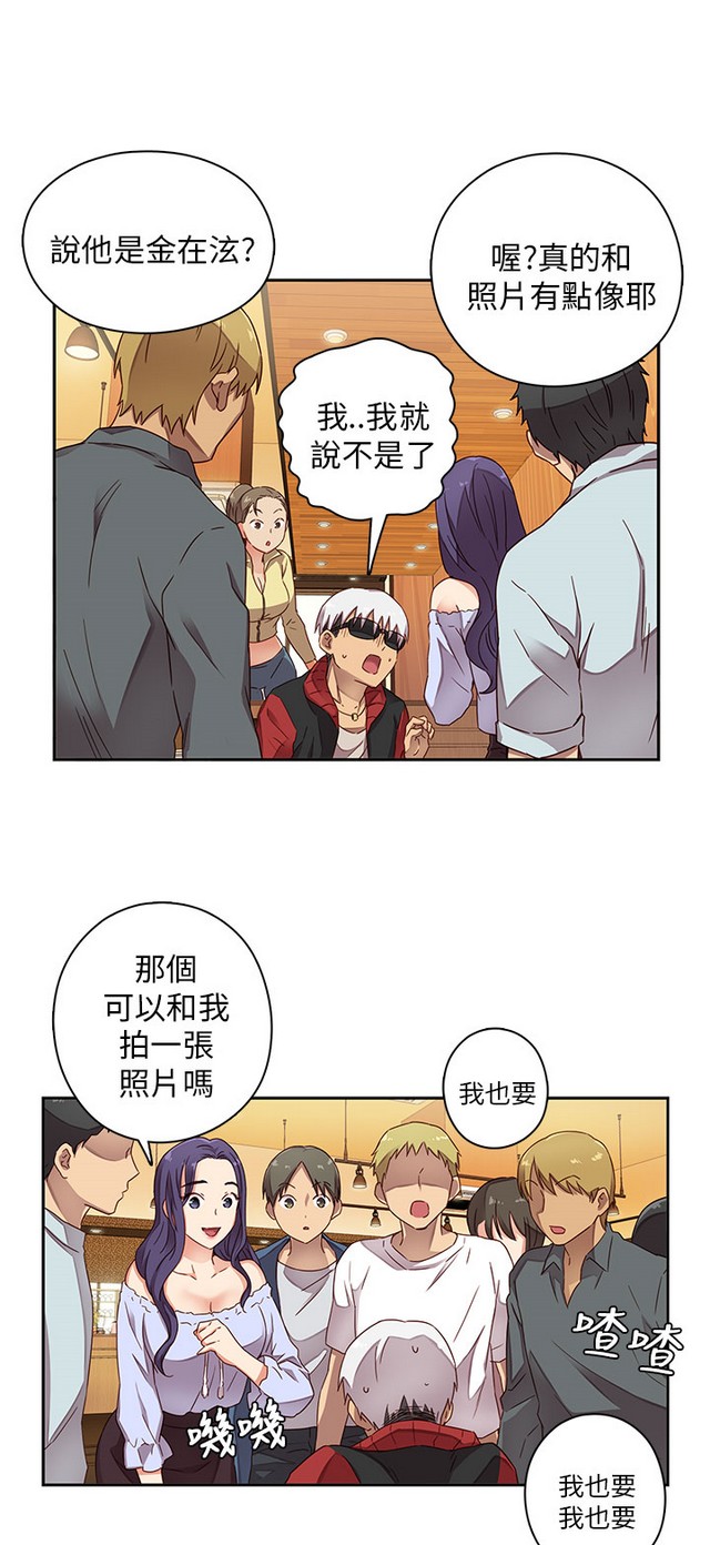 H校园 第一季 ch.10-18 [chinese] page 21 full