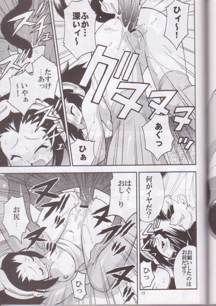 (SC8) [RIROLAND (Kuuya, Satomi Hiroyuki)] Kaze Makase Ruby Heart (Marvel Vs Capcom 2) page 15 full