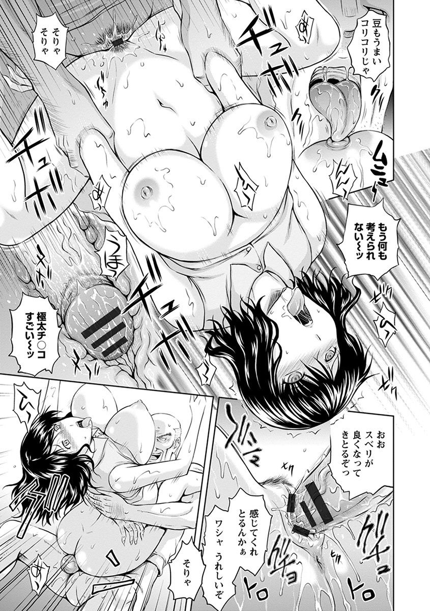[Anthology] Angel Club MEGA Vol. 43 page 19 full