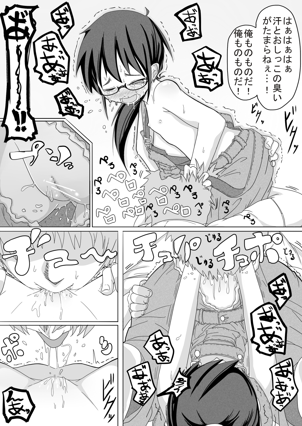 [Egao ga Ichiban (Tsukusun)] Haru Hime Kankan [Digital] page 12 full