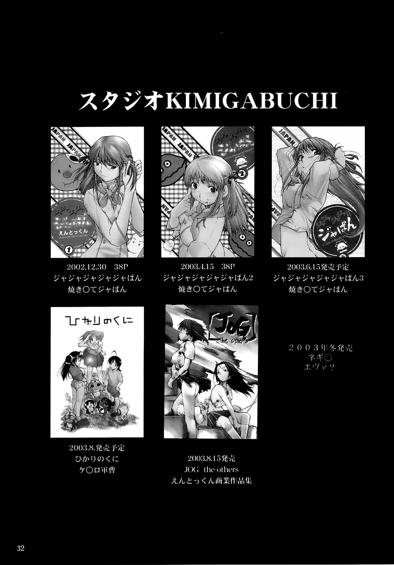 (CR34) [Studio Kimigabuchi (Kimimaru)] FULL METAL 2 (Full Metal Panic!) [Chinese] [靴下汉化组] page 34 full