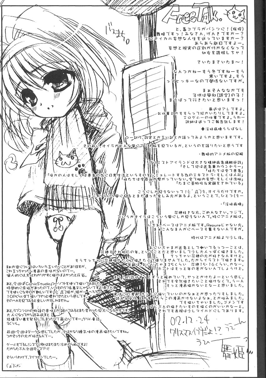 (C63) [SPT (Kakenasi)] Kubiwa Tsuushin Volume 5 (Nurse Witch Komugi-chan Magi Karte) page 32 full