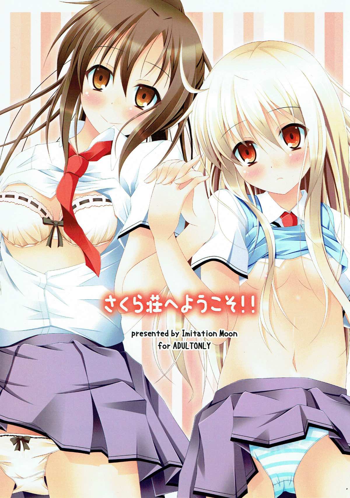 (C83) [Imitation Moon (Narumi Yuu)] Sakurasou e Youkoso!! (Sakurasou no Pet na Kanojo) page 1 full