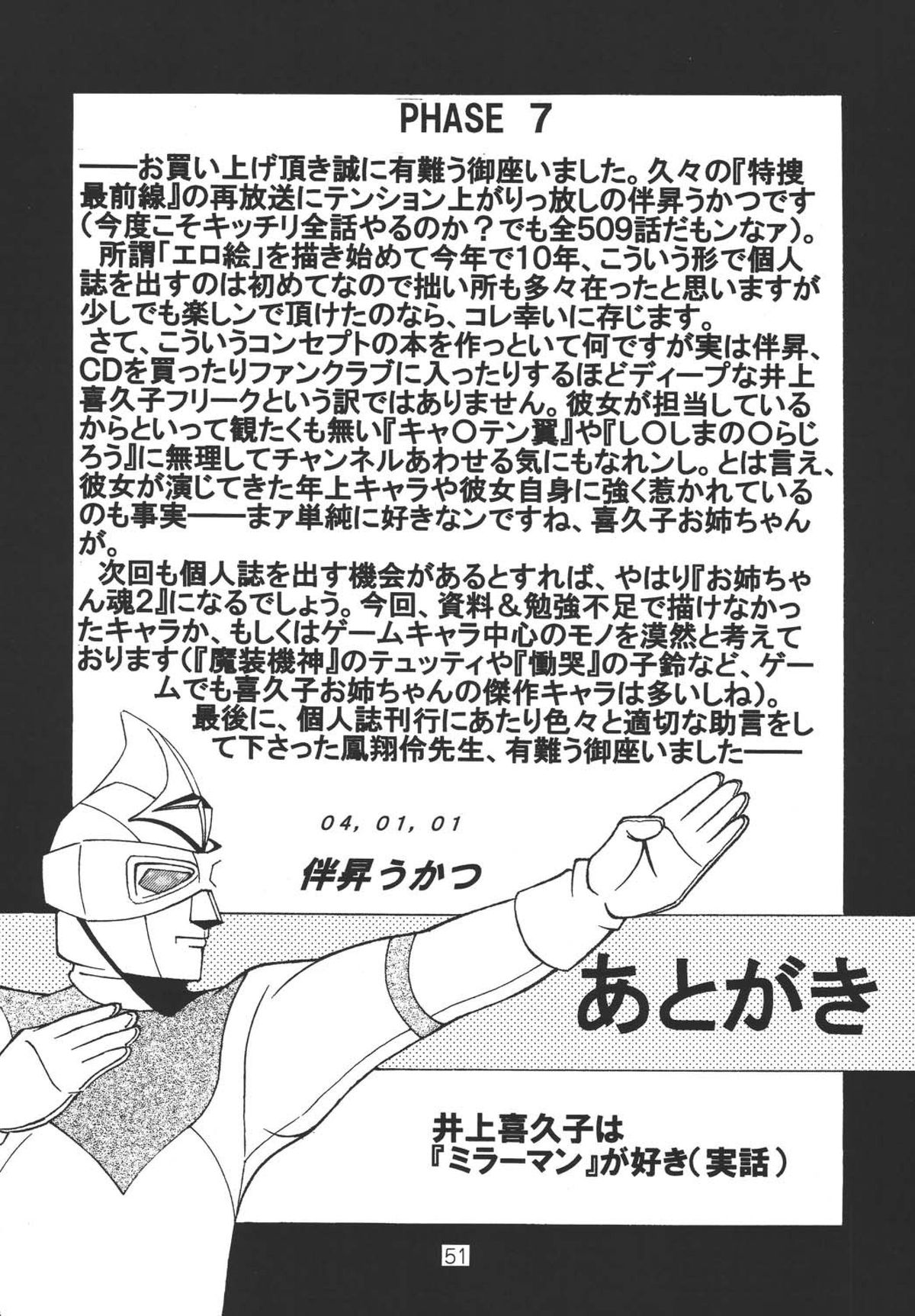 [WHITE ELEPHANT] Oneechan Tamashi (Various) [Digital] page 45 full