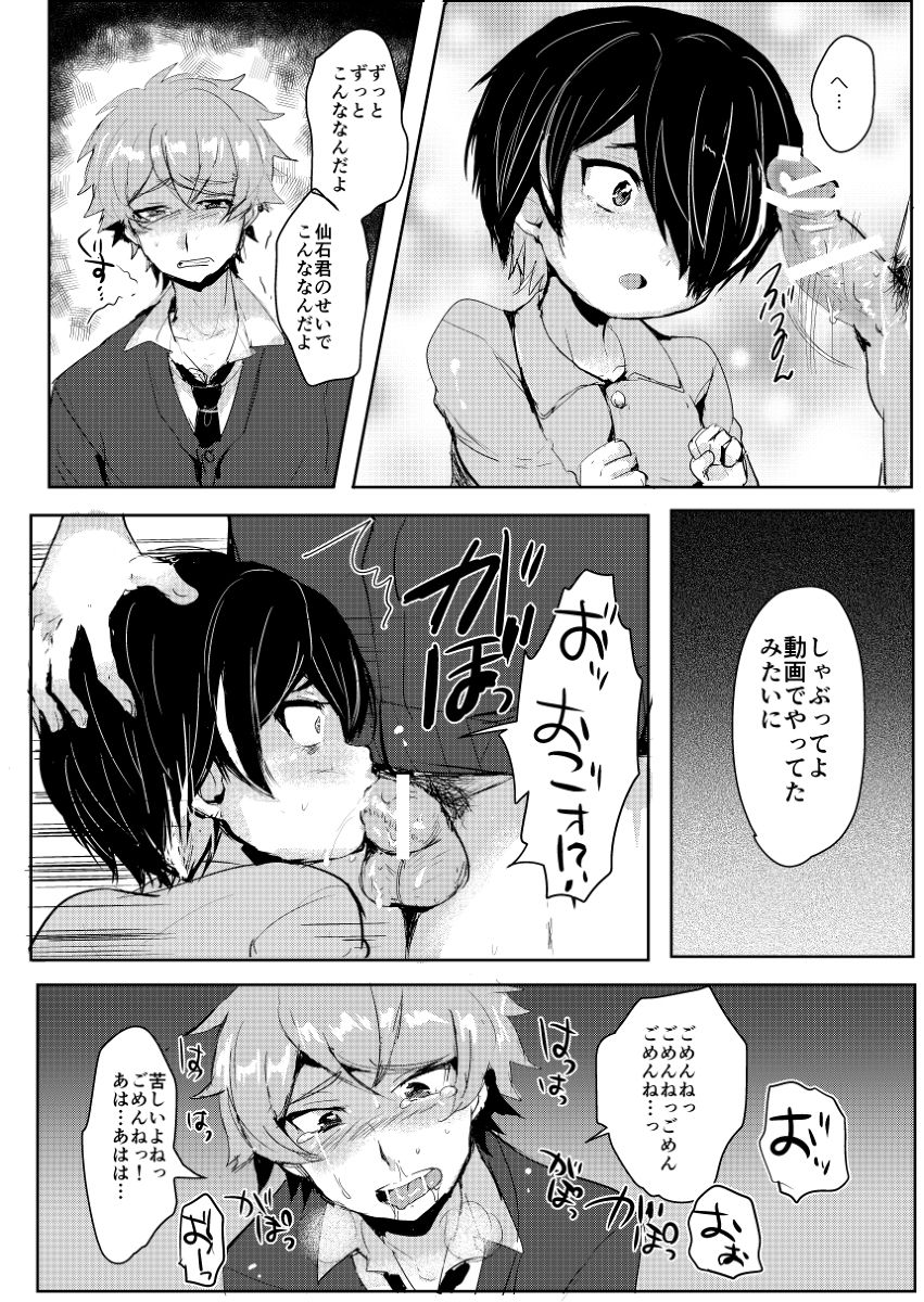 [Ani ga Saru (Takashi)] Sengokukun ga Waruindayo...? (Ensemble Stars!) [Digital] page 9 full