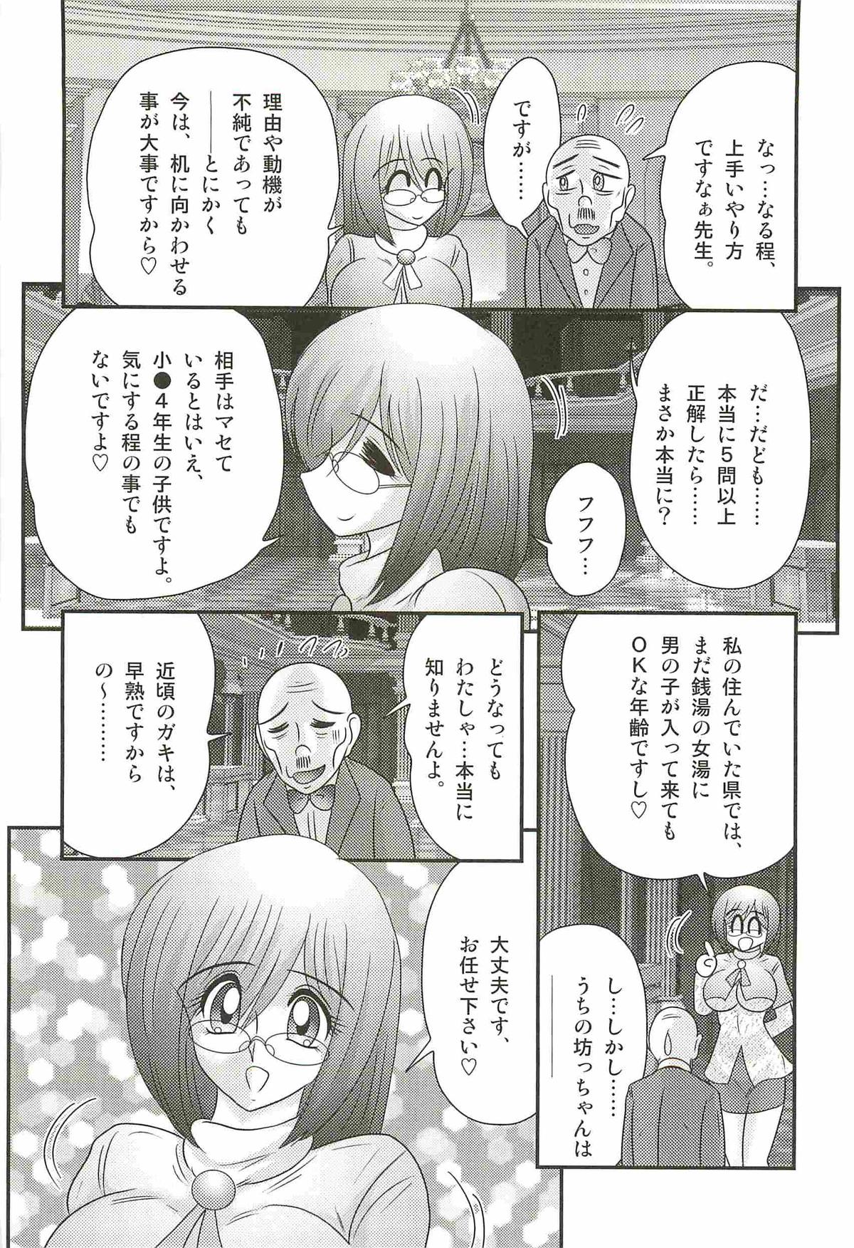 [Kamitou Masaki] Katei Kyoushi Haruka no Mondai page 14 full