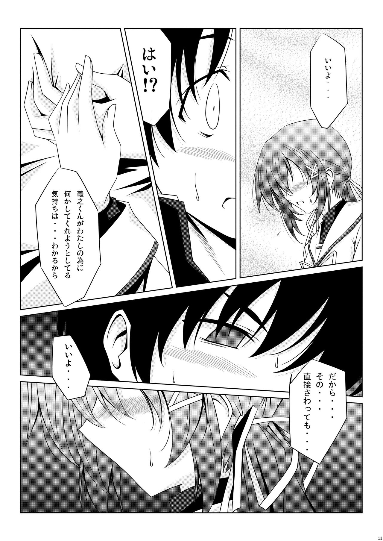 [Oremuha X (Kikuchi Tsutomu)] NANAKA SNACK (D.C.II ~Da Capo II~) [Digital] page 11 full